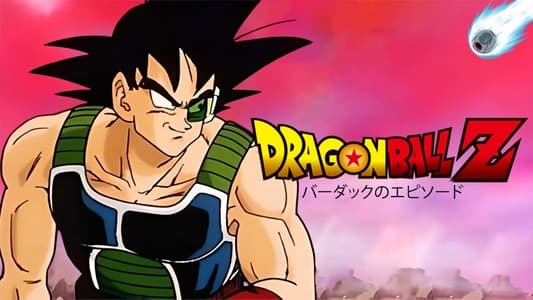 Ver Película Dragon Ball Z: El último combate - Imagen 2