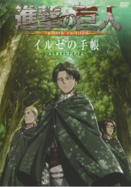 Ver Shingeki no Kyojin OVA