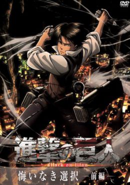 Ver Shingeki no Kyojin: Kuinaki Sentaku HD