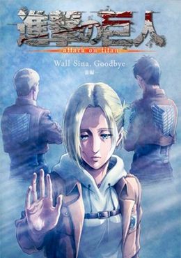 Ver Shingeki no Kyojin: Lost Girls Sub Español HD