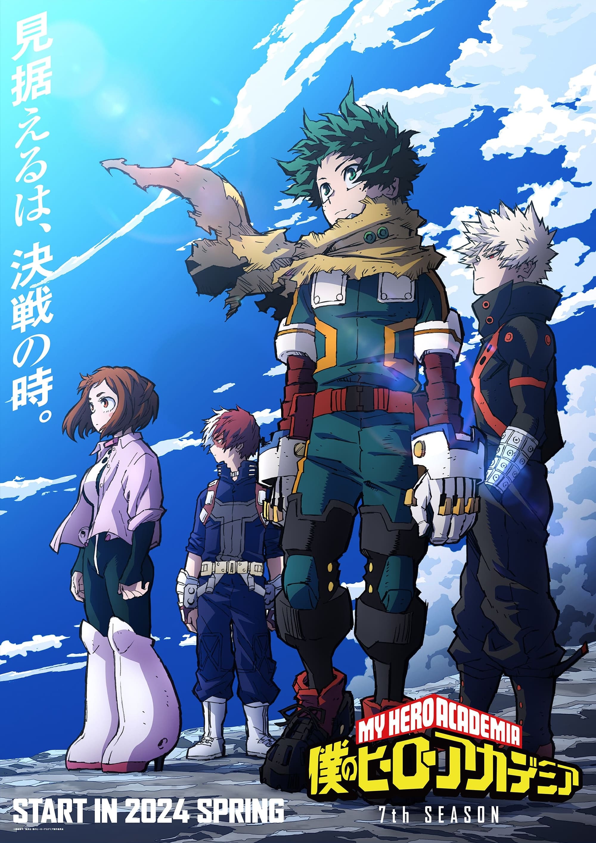 Ver Boku No Hero Academia 7th Season Online Gratis