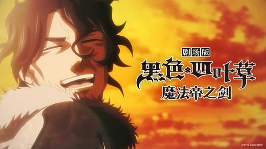 Ver Película Black Clover: La espada del rey mago HD - Imagen 4