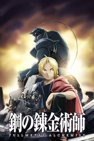 Ver Fullmetal Alchemist: Brotherhood Sub Español Latino