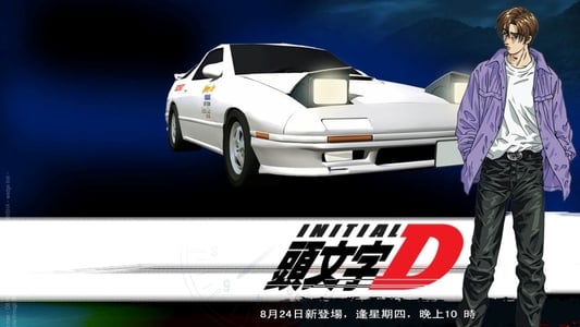 Ver Initial D Sub Español Latino Nueva calidad HD - Imagen 9