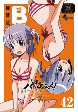 Hayate no Gotoku! OVA