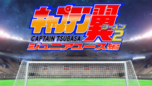 Ver Capitán Tsubasa 2018 Sub Español Latino - Imagen 8