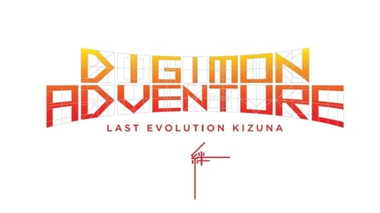 Ver pelicula Digimon Adventure: Last Evolution Kizuna Online HD - Imagen 14