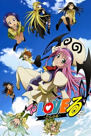 Ver To Love-Ru Sub Español HD Gratis Online