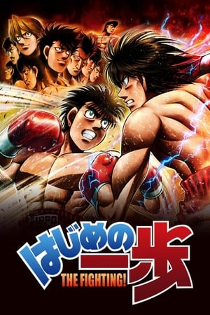 Ver Hajime no Ippo Sub Español Latino