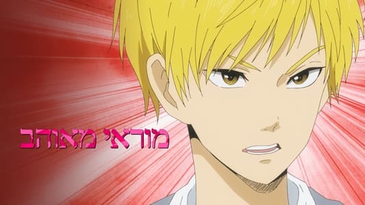 Ver Murai in Love Sub Español - Imagen 6