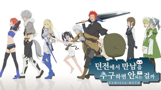 Ver Danmachi V: Houjou no Megami-hen Sub Español - Imagen 13