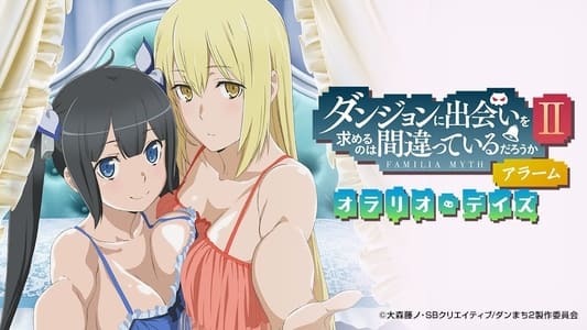 Ver Danmachi V: Houjou no Megami-hen Sub Español - Imagen 20