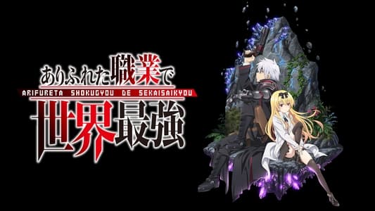 Ver Arifureta Shokugyou de Sekai Saikyou Sub Español - Imagen 14