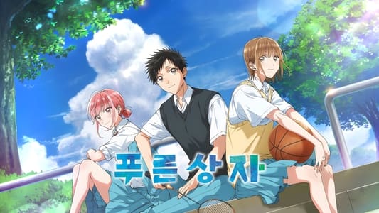 Ver Ao no Hako Sub Español - Imagen 3