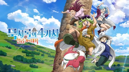 Ver Nanatsu no Taizai: Mokushiroku no Yonkishi  sub español - Imagen 12