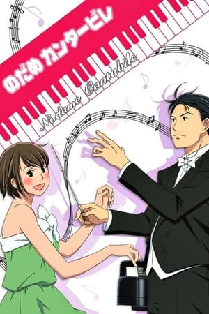 Ver Nodame Cantabile Sub Español HD