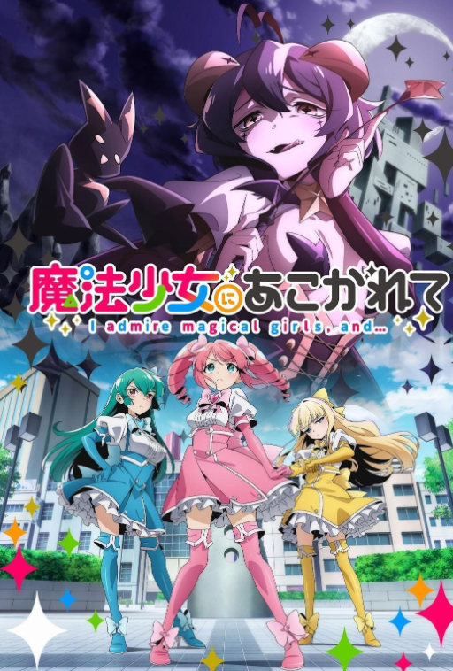 Ver Mahou Shoujo ni Akogarete Anime Online Gratis HD